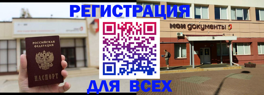 временная регистрация 2025 в Можайске