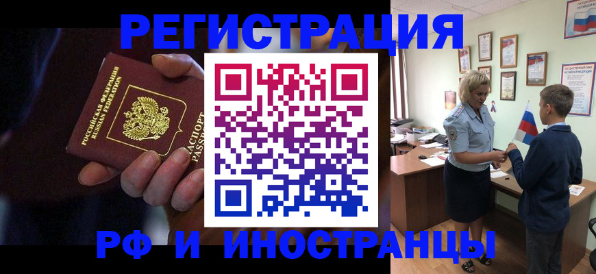 регистрация в Можайске